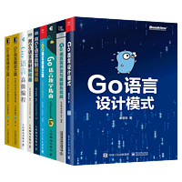 Go语言，从入门到放弃，套装