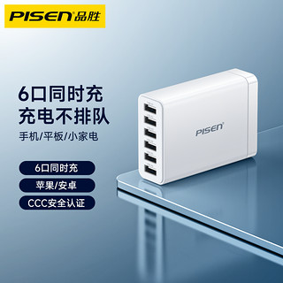 PISEN 品胜 多口充电器 40W 6口 Type-C USB 快充插头