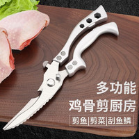 溥畔 德国厨房大剪子 精钢-鸡骨剪+SK5厨剪