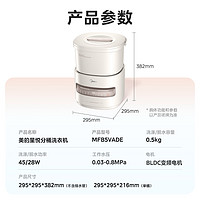 Midea 美的 小洗衣机全自动多功能分桶内衣内裤