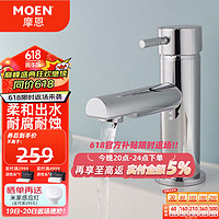 摩恩（MOEN） 水龙头 面盆水龙头家用浴室冷热龙头 洗脸盆水龙头