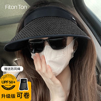 Fiton Ton FitonTon遮阳帽女可折叠空顶帽女夏户外草帽防紫外线太阳帽防晒沙滩帽