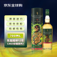 乐加维林（Lagavulin）12年 2023珍藏系列 单一麦芽威士忌 700ml 洋酒