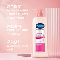 百亿补贴：Vaseline 凡士林 烟酰胺镁白保湿身体乳 400ml