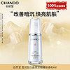 CHANDO 自然堂 雪润深澈皙白精华液 40ml