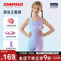 SWANS 诗旺斯 儿童泳衣女童连体防晒平角训练抗氯透气游泳泳镜泳帽套装130