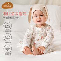 贝谷贝谷婴儿衣服新生儿连体衣宝宝哈衣爬爬服春秋款打底纯棉四季和尚服 蕊比兔采蘑菇 66码