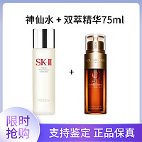 SK-II sk2神仙水精华液改善肌肤代谢调理肌肤神仙水230ml+娇韵诗双萃精华75ml