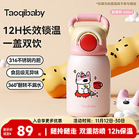 taoqibaby 淘气宝贝 儿童保温杯吸管杯婴幼儿宝宝学饮杯便携水杯316不锈钢幼儿园杯子