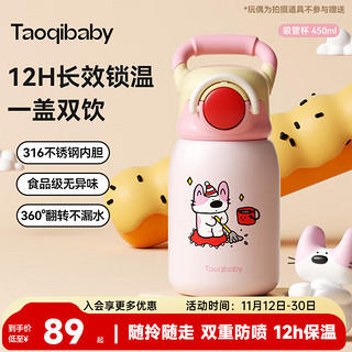 taoqibaby 淘气宝贝 儿童保温杯吸管杯婴幼儿宝宝学饮杯便携水杯316不锈钢幼儿园杯子