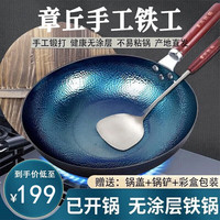 厨正堂 手工铁锅炒锅 30cm 木把平底