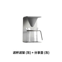 XIONG&YANG 熊与杨 V60 手冲咖啡壶 滤杯滤架 组合 灰色三件套