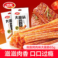 WeiLong 卫龙 辣条大面筋 吮指烤肉味 65g