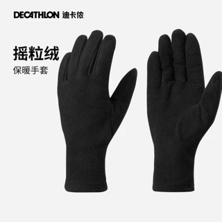 百亿补贴：DECATHLON 迪卡侬 山地徒步摇粒绒手套 S-XL 1双