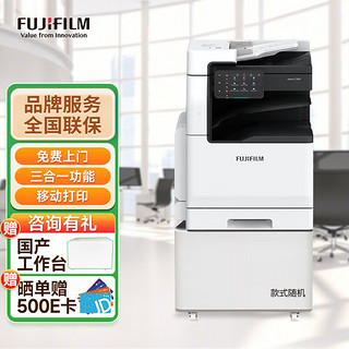 FUJIFILM 富士 胶片C2060CPS彩色复印机双面打印机复合机A3A4激光一体机 输稿器+WIFI+U盘+单层纸盒