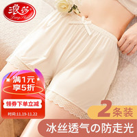 浪莎2条装宽松裤女防走光冰丝可外穿蕾丝不卷边保险打底短裤 【冰丝蝴蝶结宽松款】白1肤1 均码（90-130斤）