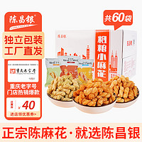 移动端、京东百亿补贴：陈昌银 粗粮小麻花 25g*60袋 三口味混合独立包装