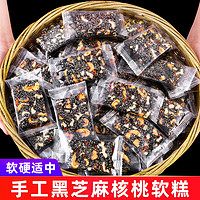 移动端、京东百亿补贴：每果时光 芝麻核桃软糕 500g