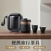 茶具便携式旅行套装快客杯茶具泡茶杯茶壶带提包带收纳选用高岭土