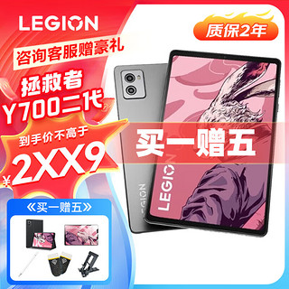 Lenovo 联想 LEGION 联想拯救者 Y700 2023 8.8英寸平板电脑（2560*1600、骁龙8+ Gen1、16GB、512GB、WiFi版、钛晶灰）