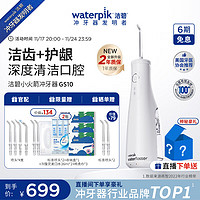 waterpik 洁碧 GS10-1 冲牙器