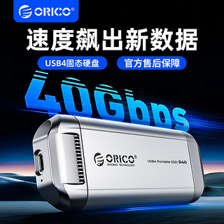 ORICO 奥睿科 USB4便携式大容量移动固态硬盘2T4T外接pssd兼容雷电