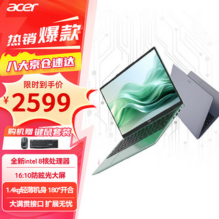 acer 宏碁 非凡Go Fun 轻薄本 教育办公笔记本电脑