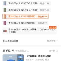 订单截图缩略图