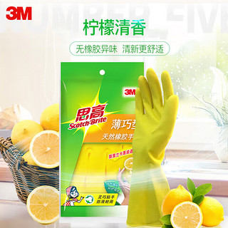 3M 橡胶手套 薄巧型防水防滑家务清洁厨房洗衣中号 柠檬黄 3只装