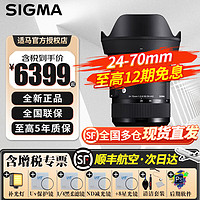 SIGMA 适马 ART 适马24-70mm F2.8 DG DN 全画幅微单 恒定大光圈变焦镜头 松下L口