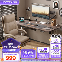 乐歌电动升降电脑桌电竞升降书桌办公学习桌子E2灰胡桃木色1m桌 【E2】灰胡桃木色桌+银灰腿