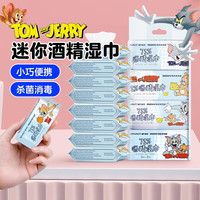 海氏海诺 英诺威 75%酒精湿巾迷你湿巾纸 杀菌消毒便携式随身装8包 卡通IP湿巾