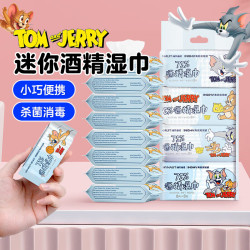 海氏海诺 英诺威 75%酒精湿巾迷你湿巾纸 杀菌消毒便携式随身装8包 卡通IP湿巾
