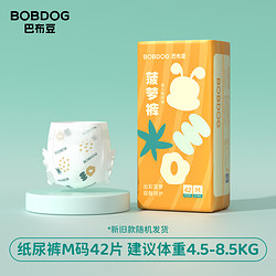 BoBDoG 巴布豆 菠萝系列 拉拉裤 XXL34/XXXL32片（尺码任选）