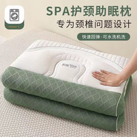 朴顿庄园深度睡眠颈椎成人睡觉护颈枕头颈椎护颈椎枕头舒颈枕 绿色 低枕