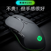 百亿补贴：HP 惠普 M280 竞技有线鼠标