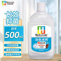 海格速利 洗衣液 500ml*1瓶 松木清香