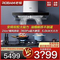 百亿补贴：ROBAM 老板 61X2S系列 烟灶套装