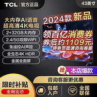 TCL V6系列 液晶电视