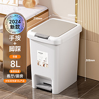 ASCOR 艾仕可 ASK184550 脚踩垃圾桶 小号白色8L 双开盖