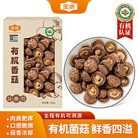 JinTang 金唐 精选有机香菇 150g