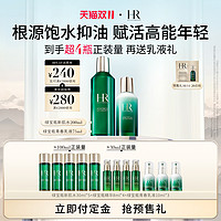 HELENA RUBINSTEIN 赫莲娜 绿宝瓶新肌水100ml 赠：绿宝瓶乳液10ml+5ml＋绿宝瓶精华5ml（入会加赠）