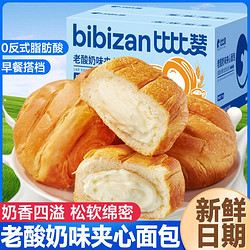 bi bi zan 比比赞 老酸奶夹心面包 早餐面包 规格整箱