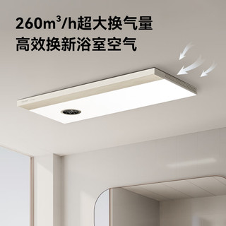 Yeelight 易来 L2 智能除菌风暖浴霸 白色+轻奢金