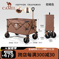 CAMEL 骆驼 露营车户外可折叠推车200L大容量营地车野餐车聚拢露营手拉车摆摊 200L 棕褐色173CAKP091