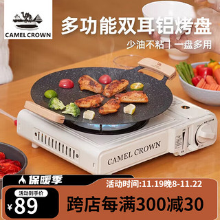 CAMELCROWN 户外烤盘便携快熟不粘锅家用露营烧烤盘铝板电磁炉煎烤卡式炉盘 高温不粘锅，黑色