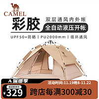 CAMEL 骆驼 帐篷户外野营便携过夜3秒速开双层自动帐篷装备 流沙金/奶酪色，A1S3NA111A5