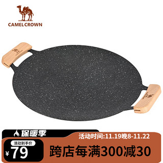 CAMEL 骆驼 户外双耳烤盘精致露营铸铁煎盘烧烤盘铁板野餐烤肉架野营装备 173CAH0134，黑色