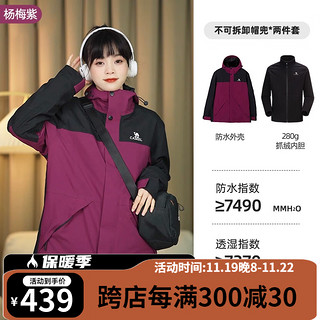 CAMEL 骆驼 户外冲锋衣男女三合一可拆卸防风防水登山服装外套 7A12260001A梅紫/幻黑,男女同款 L