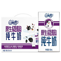 yili 伊利 QQ星伊利原生A2β-酪蛋白儿童牛奶125ml*16盒/箱